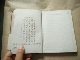 老笔记本～学习王杰同志，一心为革命(抄写108首老歌，插图是连环画)