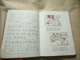 老笔记本～学习王杰同志，一心为革命(抄写108首老歌，插图是连环画)