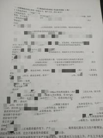 19兰州大学地质工程考研真题+答案+笔记