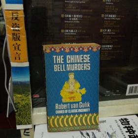 The Chinese Bell Murders：A Judge Dee Detective Story