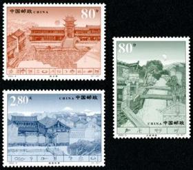 2002--9 丽江古城特种邮票1套3枚