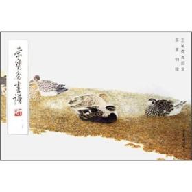 荣宝斋画谱[工笔花鸟部分185]