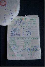 【1973年7月3日—5日“天津市新华书店 帐单”】，尺寸13.0厘米×9.5厘米，共计67张，购书单位来自天津市及全国各地，每一张帐单右上角印有毛主席语录：“抓革命，促生产，促工作，促战备”。“**”色彩浓重。