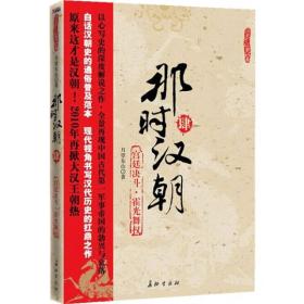 那时汉朝（肆）：宫廷决斗·霍光舞权