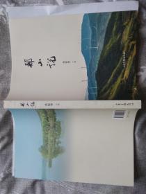 郚山说