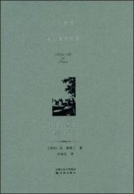诺桑觉寺 劝导（精装）9787544707862