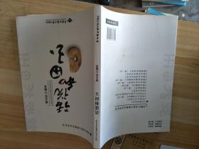 话说和田玉