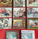 中国传统故事精选（1—5） 套全，50开.小精装。