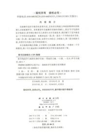 国家级实验教学示范中心/基础医学实验教学系列教材：医学免疫学与病原生物学实验（第2版）