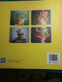 童话里的魔法纸帽