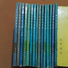 现代汉语方言音库（共15册全一版一印详见图）
