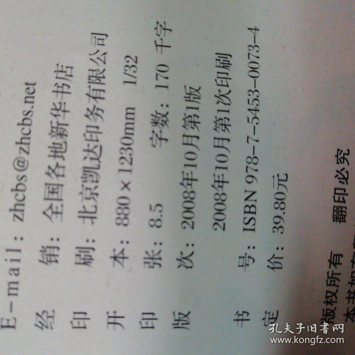 不一样的自然养生法