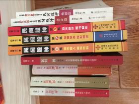 民间股神1——7册加民间股神传奇篇、绝招篇