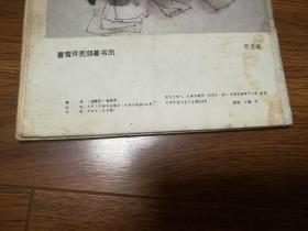 迎春花（1982.4）（1982年第4期）