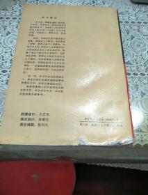 哲人的心灵对话 --- 中外名人社交书信大全 (下)