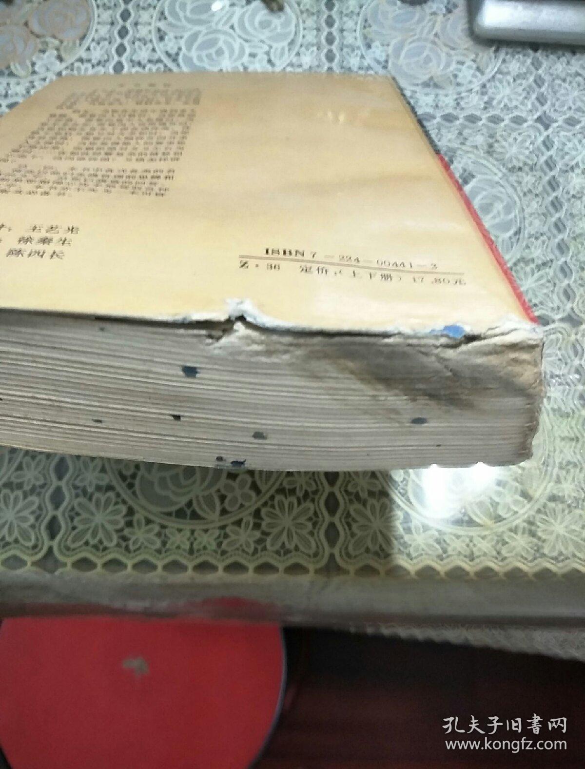 哲人的心灵对话 --- 中外名人社交书信大全 (下)