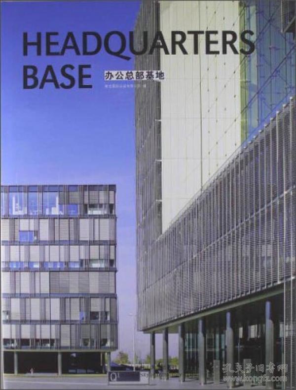 景观与建筑设计系列：办公总部基地