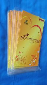 2009年中国邮政贺卡获奖纪念（幸运封）面值9.6元。漳州木板年画（24张合售）