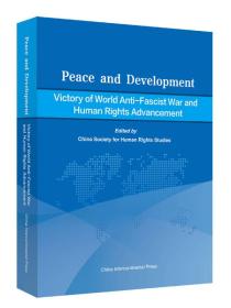 和平与发展：世界反法西斯战争的胜利与人权进步（英）