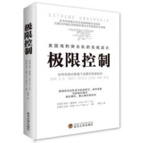 极限控制：如何在绝对困境下逆袭并获取胜利