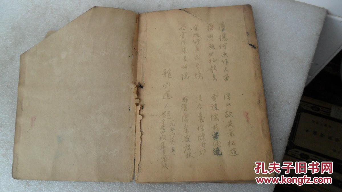 国学小丛书：中国古代教育思潮   品相如图  看描述
