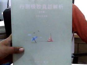 粉笔公考2019国考公务员考试用书 行测极致真题解析国考卷 粉笔国考行测真题试卷行测题库历年真题试卷2019国家公务员