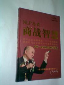 NLP总裁商战智慧 （DVD光盘5张全）