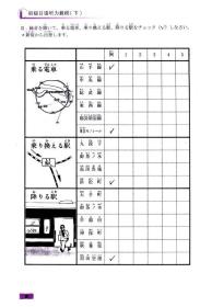 初级日语听力教程