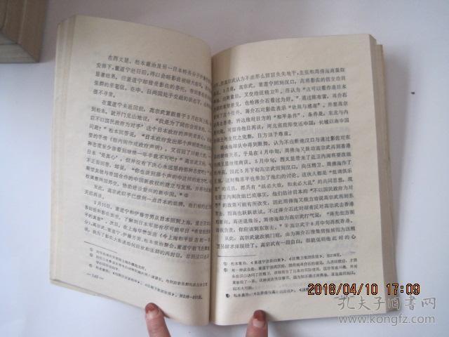 汪精卫传(88版90印)中国历史人物丛书