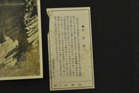 （甲0890）史料 《亚东印画集》  日本记者（情报部人员）拍摄一页双面九张共计18张 银盐照片装裱在卡纸上 介绍朝鲜金刚山风景名胜 照片名称地点在详细描述中 每张照片配有详细说明 涉及标题 拍摄地点 情况简介等