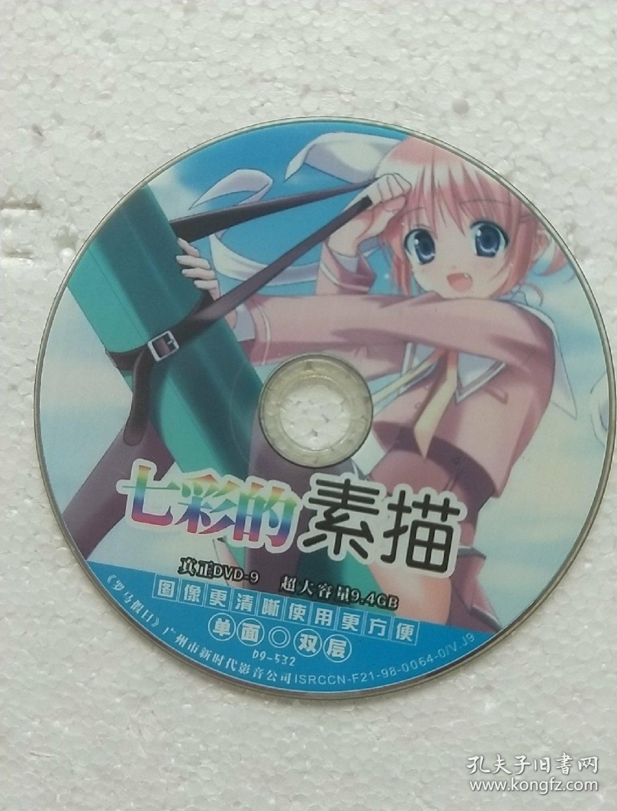 动画片DVD 七彩的素描+最终幻想
