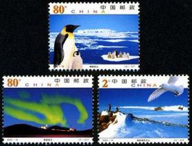2002--15 南极风光特种邮票1套3枚