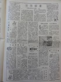 宝鸡市报（1958年 第203期）长寿乡、姜城堡、右派分子王子方、帝国主义摇摇欲坠等内容