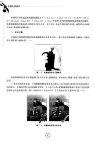 生物化学实训