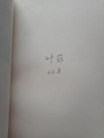 学术集林丛书: 中国史学上之正统论【扉页有字迹 不影响阅读 介意慎拍】