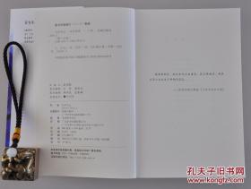 《天吾手记》由花城出版社2016年5月出版，32k平装；孔网特邀作者双雪涛签名，以飨读者