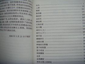 宋存学  剧作选 戏剧艺术论 吉林省剧作家丛书