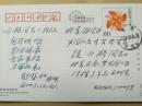现代心理学家、中国社会科学院哲学研究所研究员 赵璧如寄张小乔明信片一枚