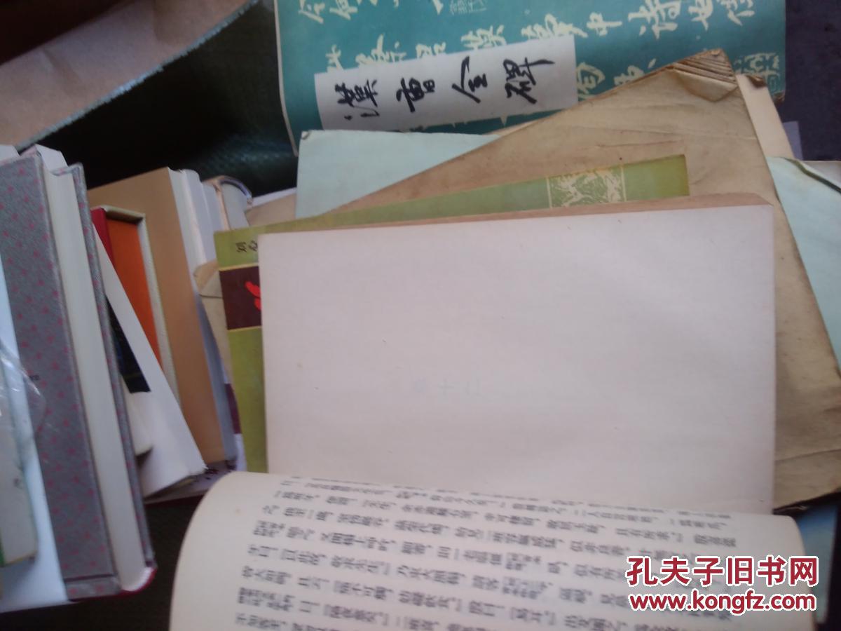 聊斋志异会校会注会评本【4】