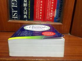 外文书店库存   美国进口原装辞典 韦氏高阶英语学习词典最新修订版  MERRIAM  WEBSTER'S   ADVANCED LEARNER'S ENGLISH DICTIONARY