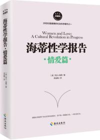 情爱篇-海蒂性学报告