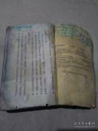 齐鲁丛书-基督教思想史（民国出版）