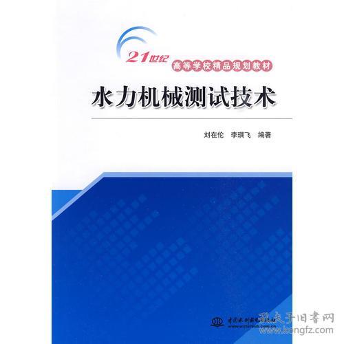 大连华泰臣请求一种用于液压体系的智能确诊办法专利优化各运转监测方案