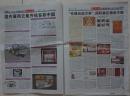 环球时报2017南京（第三届）国际集藏文化博览会专刊8开8页