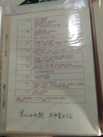 【节目单】天蟾京剧中心逸夫舞台，1991年10月