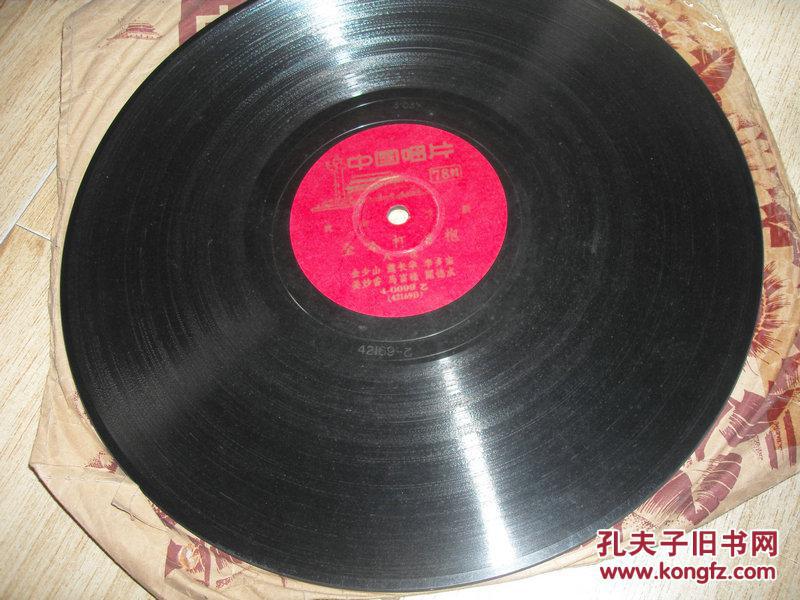 老黑胶木唱片：戏曲 京剧《全本打龙袍》七段 八段 金少山肖长华李多奎姜妙香马富禄等唱【42169A 42169B 78转】