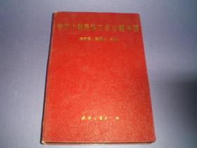 中国少数民族文学古籍举要