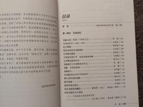 龙陵会战资料汇编（续）A