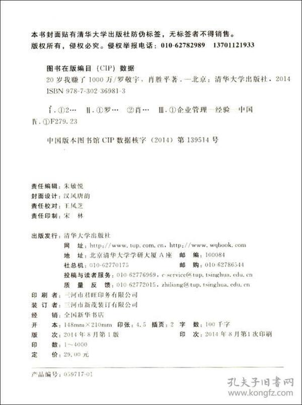 20岁我赚了1000万：赚1000万没你想象的那么难