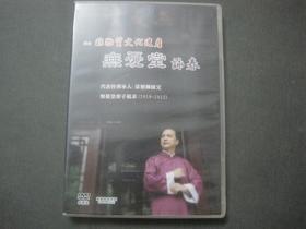 无忧堂咏春DVD